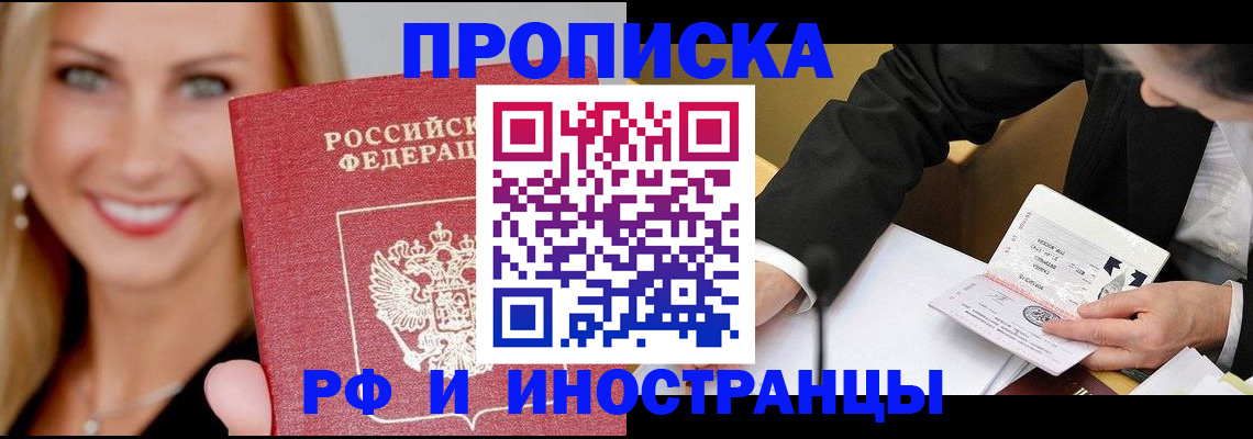 временная регистрация адрес в Вуктыле