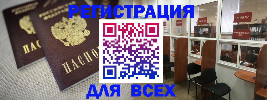 прописка для работы в Вуктыле