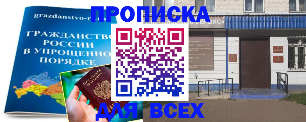 регистрация в Вуктыле