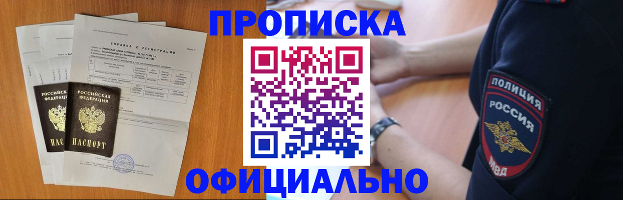 регистрация в Вуктыле