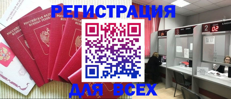 временная регистрация в квартире в Вуктыле