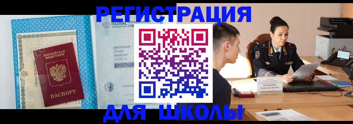 прописка гарантия в Вуктыле