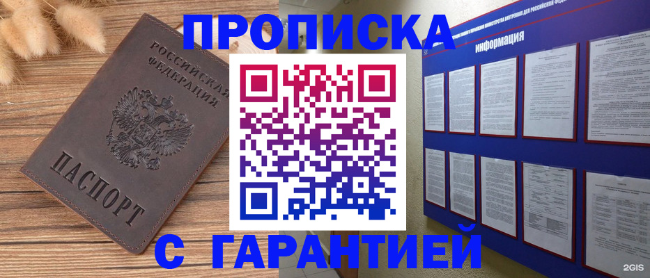прописка для военкомата в Вуктыле