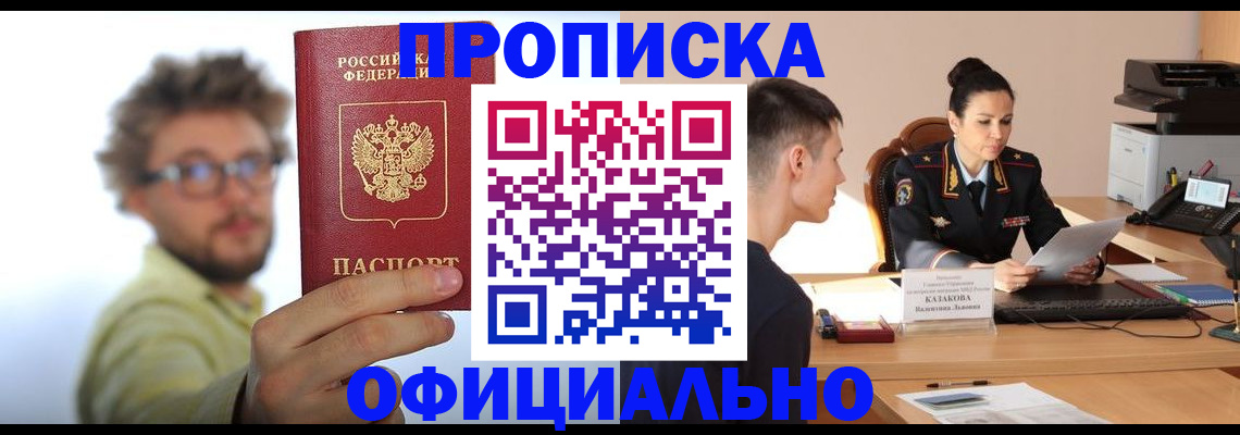 временная регистрация надежно в Вуктыле