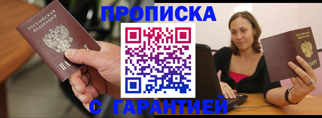 временная регистрация гарантия в Вуктыле