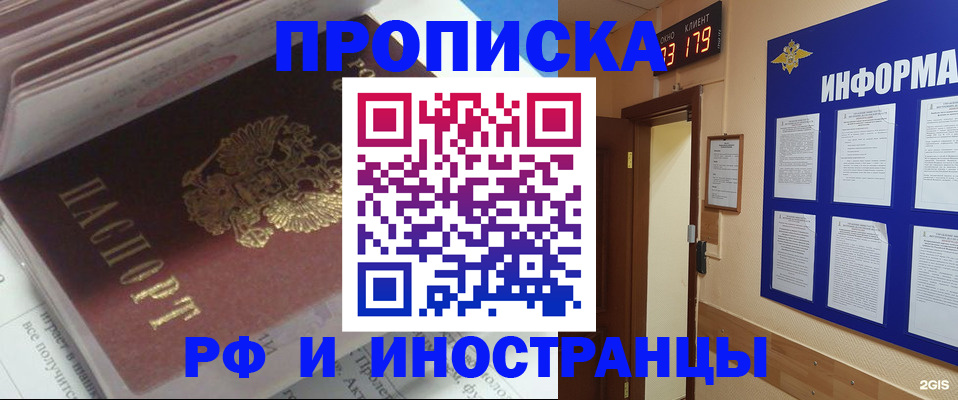временная регистрация надежно в Вуктыле
