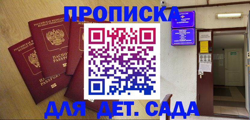 временная регистрация адрес в Вуктыле