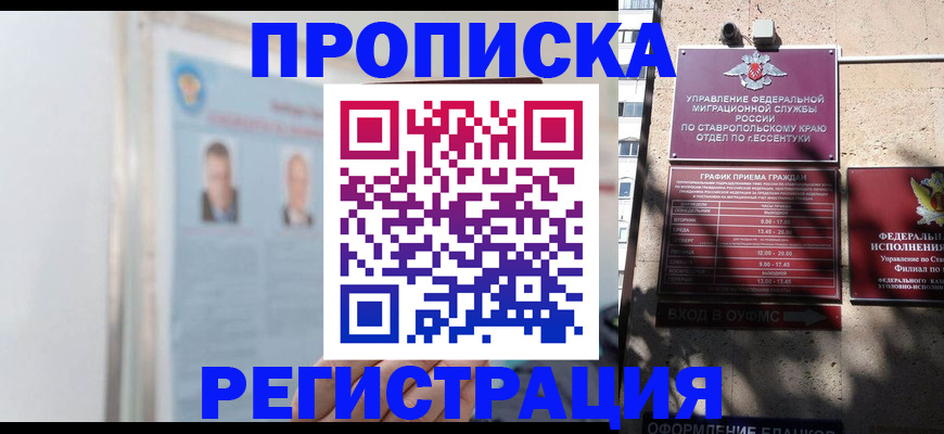 регистрация для дет. сада в Вуктыле