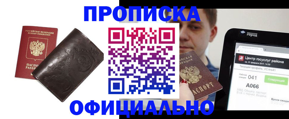 прописка гарантия в Вуктыле