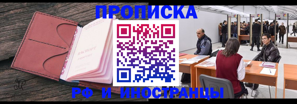 временная регистрация для школы в Вуктыле